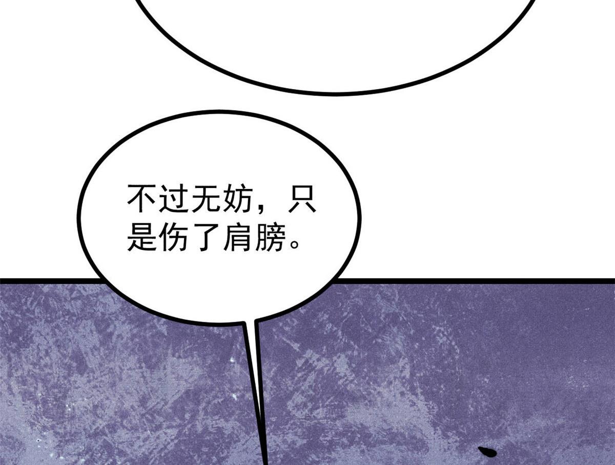 萬古最強宗 - 463 不正常太正常了(3/4) - 2