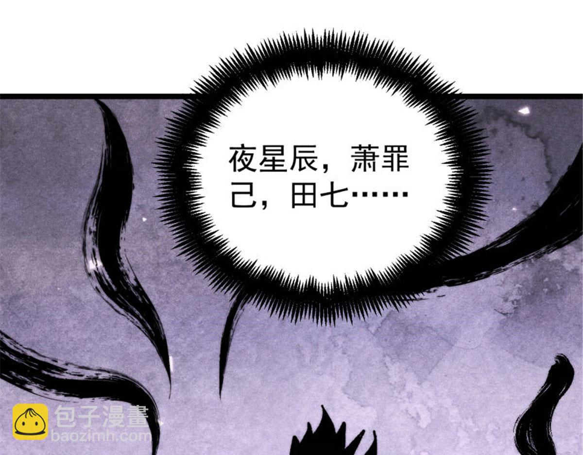 萬古最強宗 - 463 不正常太正常了(3/4) - 5