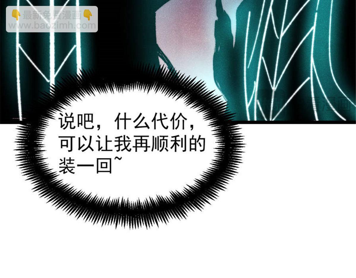 萬古最強宗 - 463 不正常太正常了(3/4) - 7