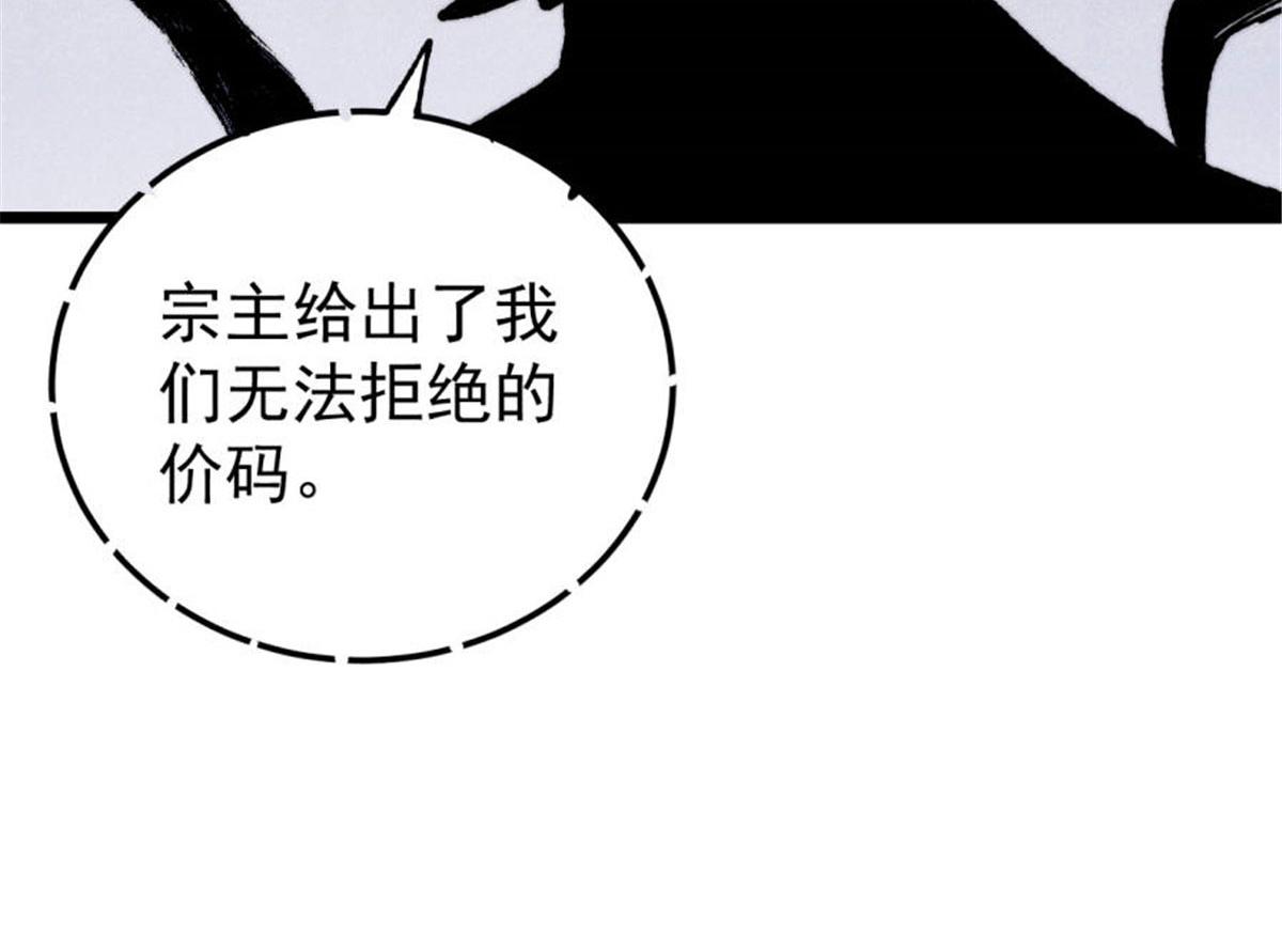 萬古最強宗 - 463 不正常太正常了(3/4) - 2