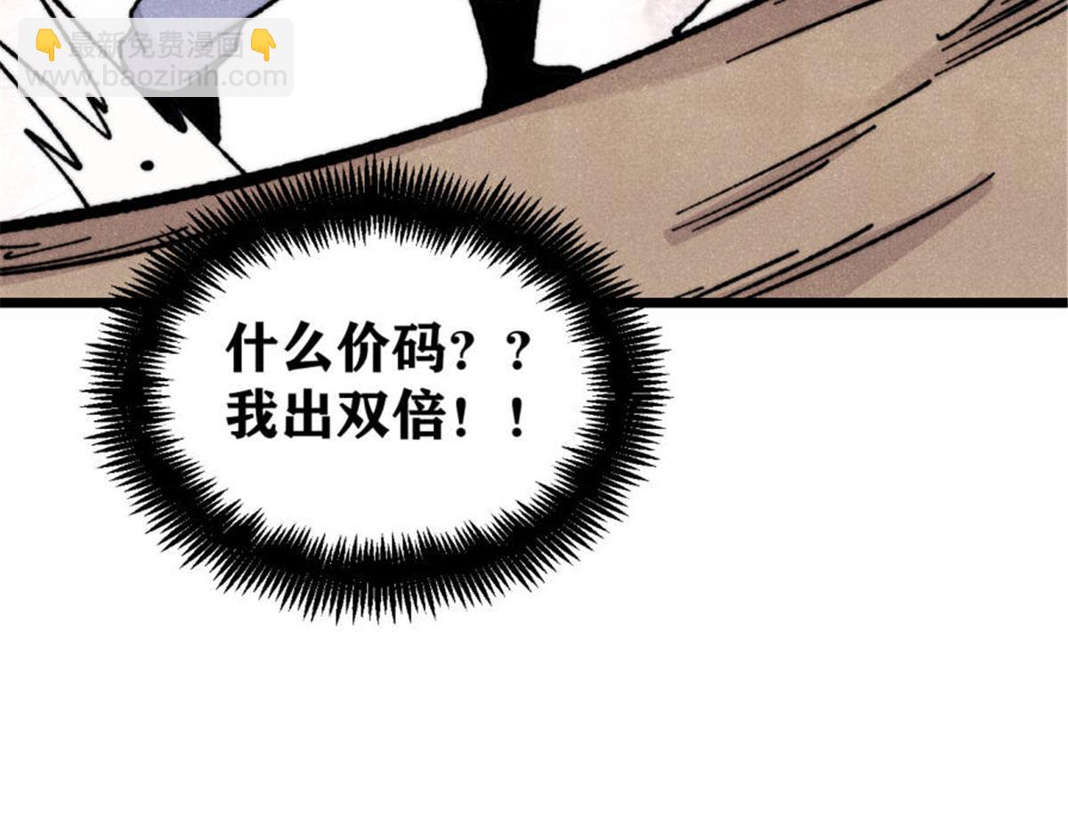 萬古最強宗 - 463 不正常太正常了(3/4) - 5