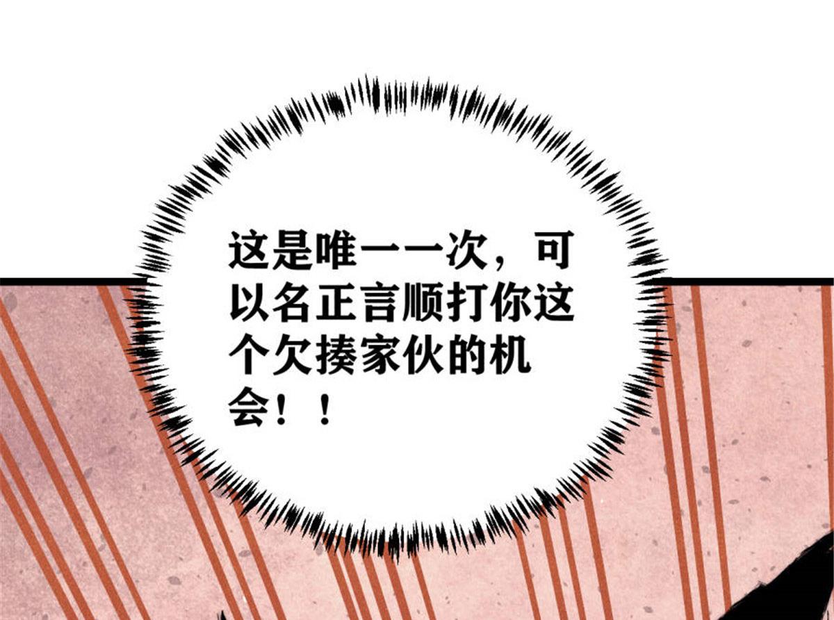 萬古最強宗 - 463 不正常太正常了(4/4) - 3