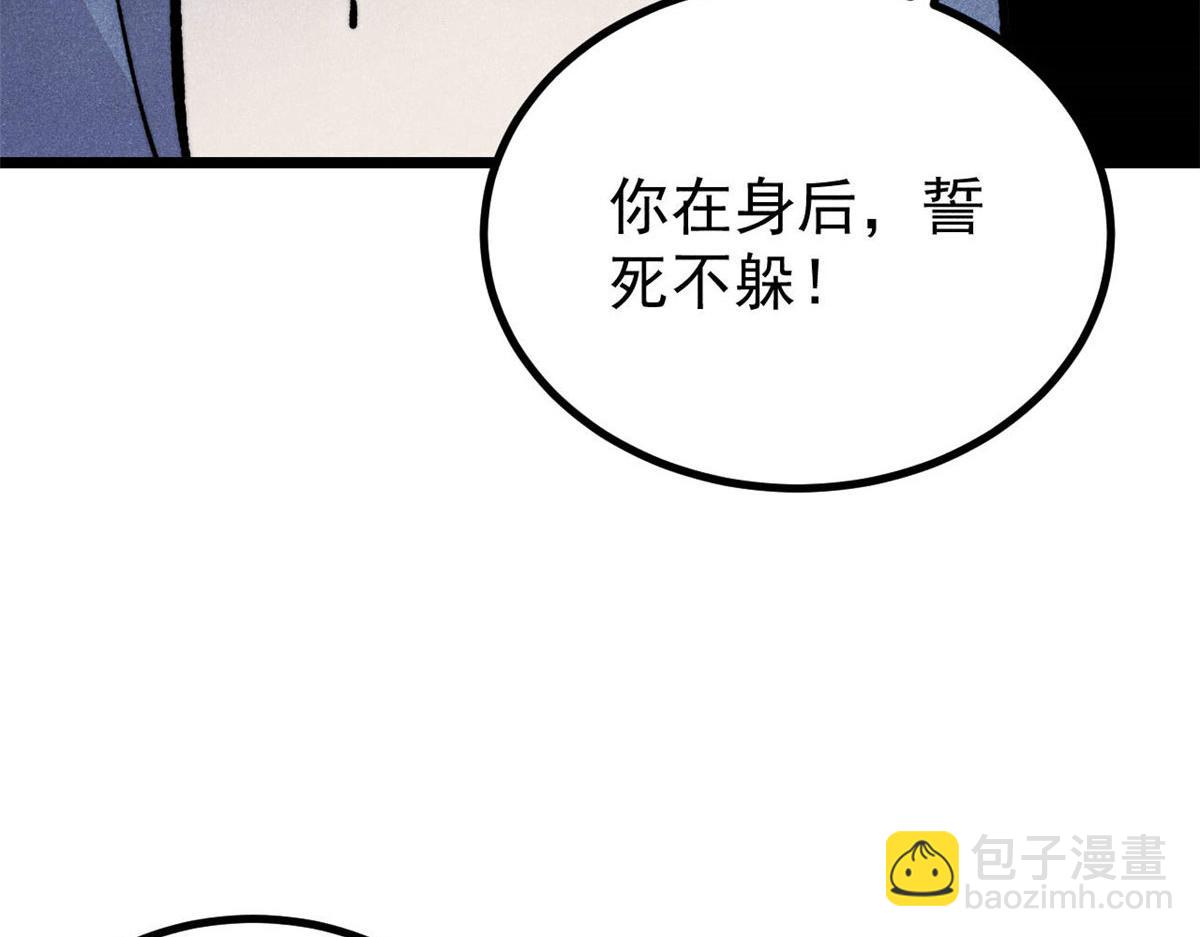 萬古最強宗 - 463 不正常太正常了(1/4) - 1