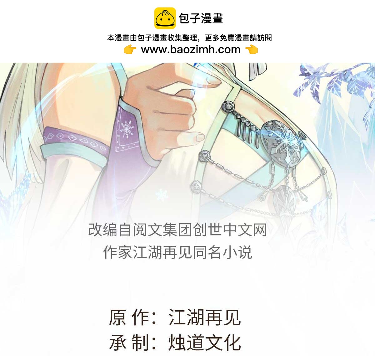 萬古最強宗 - 463 不正常太正常了(1/4) - 2