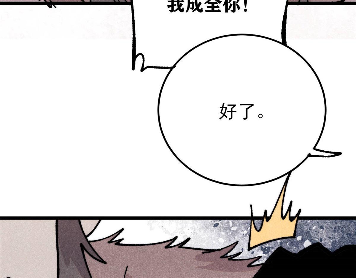 萬古最強宗 - 463 不正常太正常了(1/4) - 6