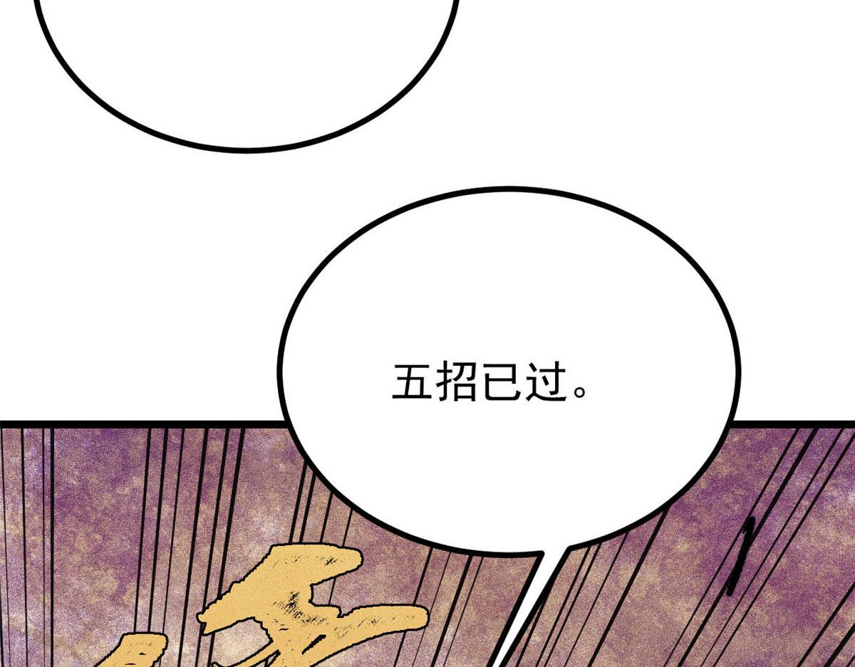 萬古最強宗 - 463 不正常太正常了(1/4) - 1