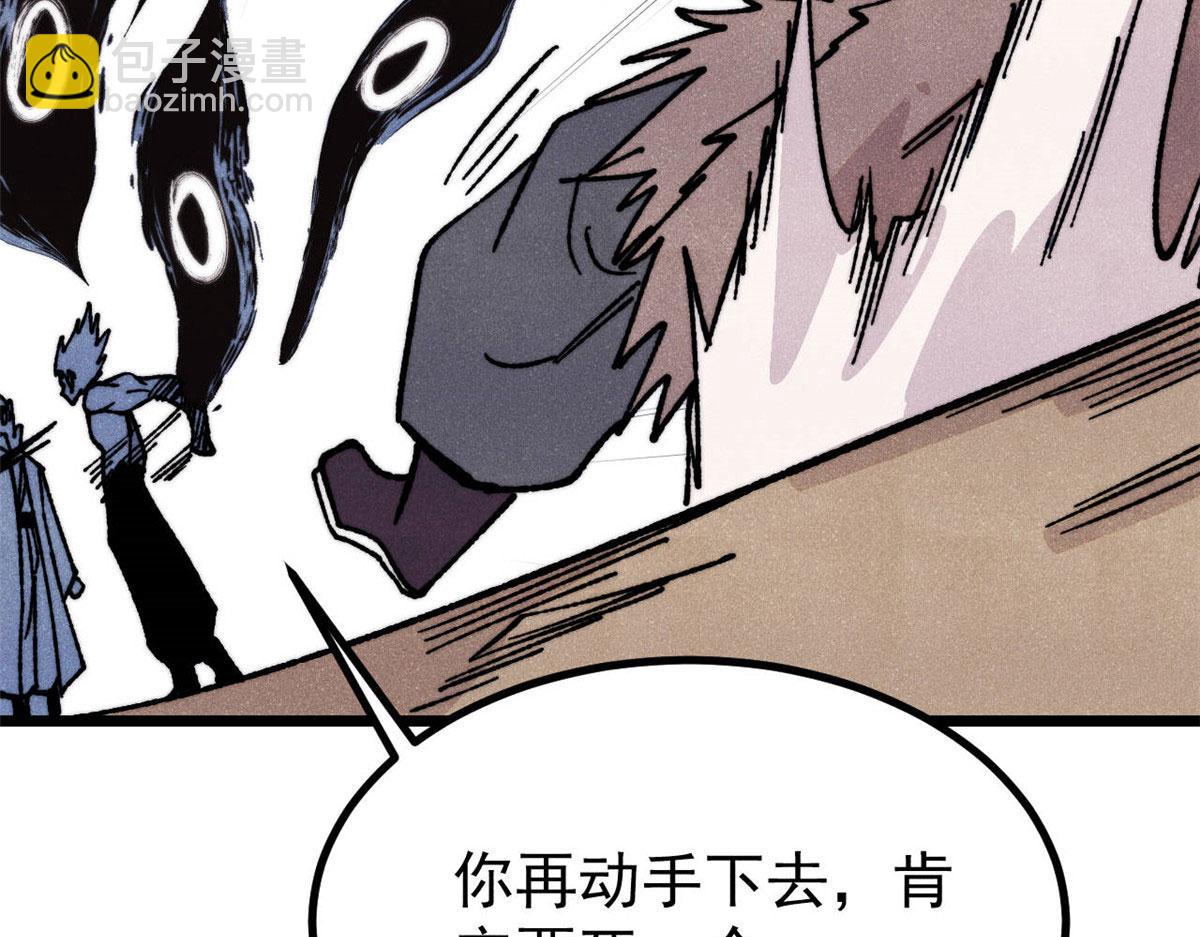 萬古最強宗 - 463 不正常太正常了(1/4) - 4