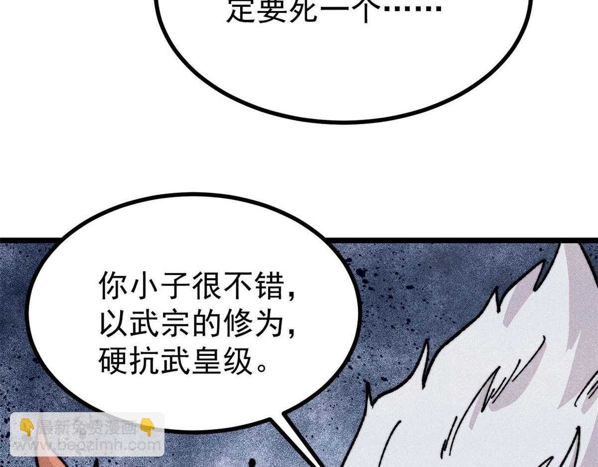 萬古最強宗 - 463 不正常太正常了(1/4) - 5