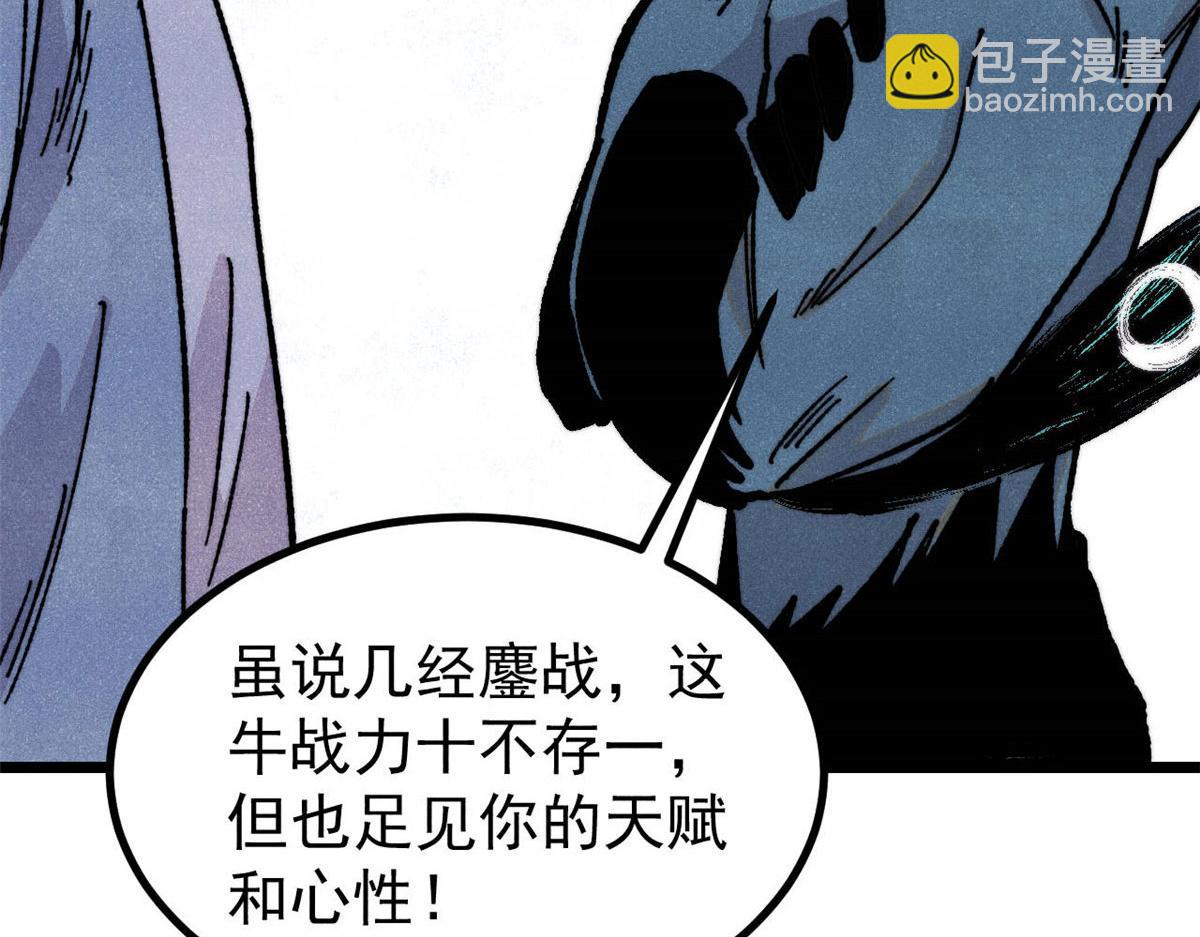 萬古最強宗 - 463 不正常太正常了(1/4) - 8