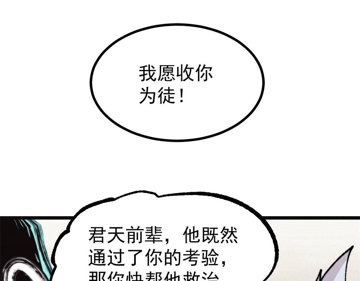 萬古最強宗 - 463 不正常太正常了(1/4) - 2