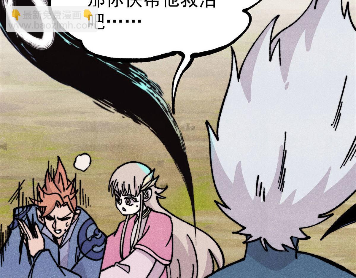 萬古最強宗 - 463 不正常太正常了(1/4) - 3