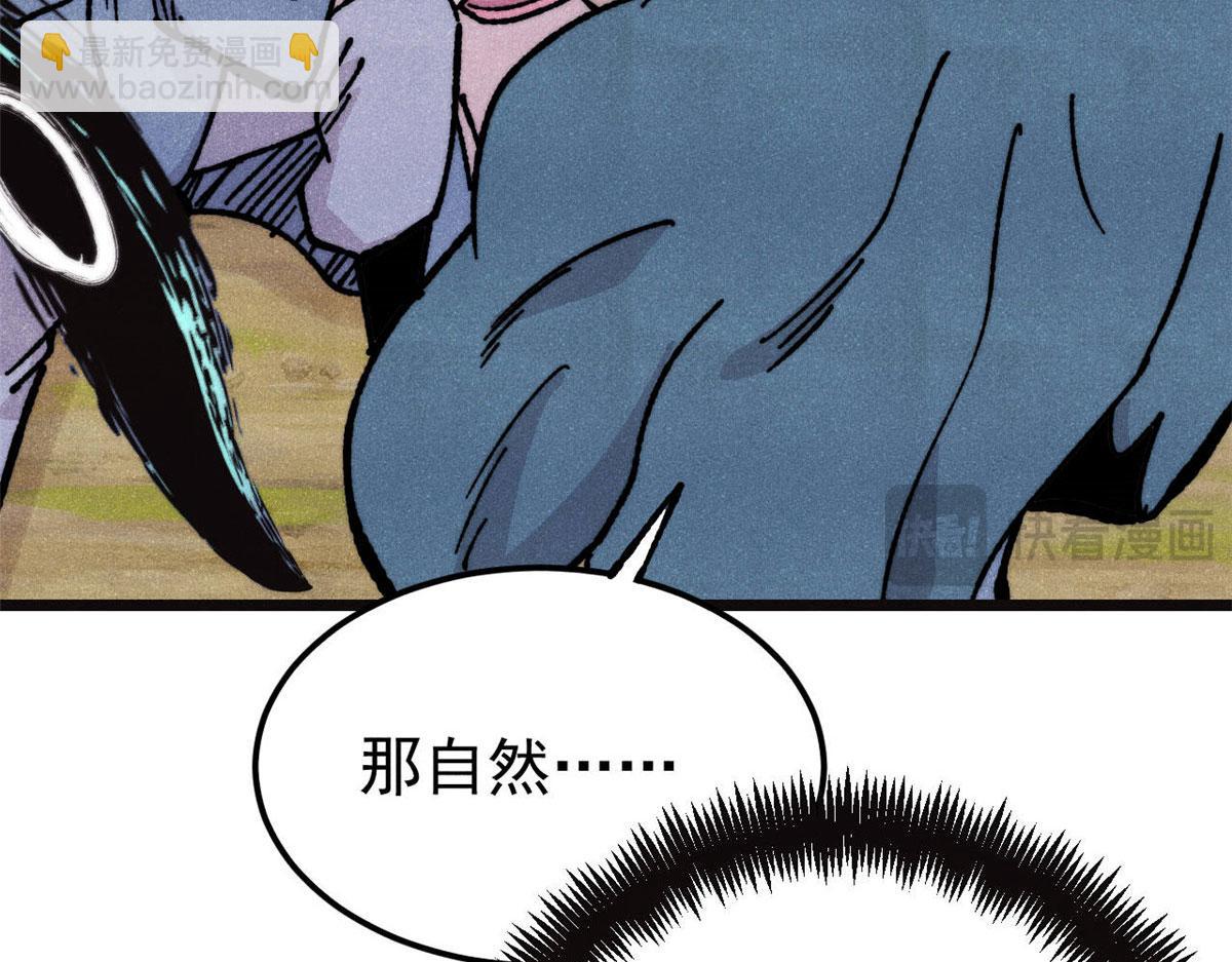 萬古最強宗 - 463 不正常太正常了(1/4) - 5