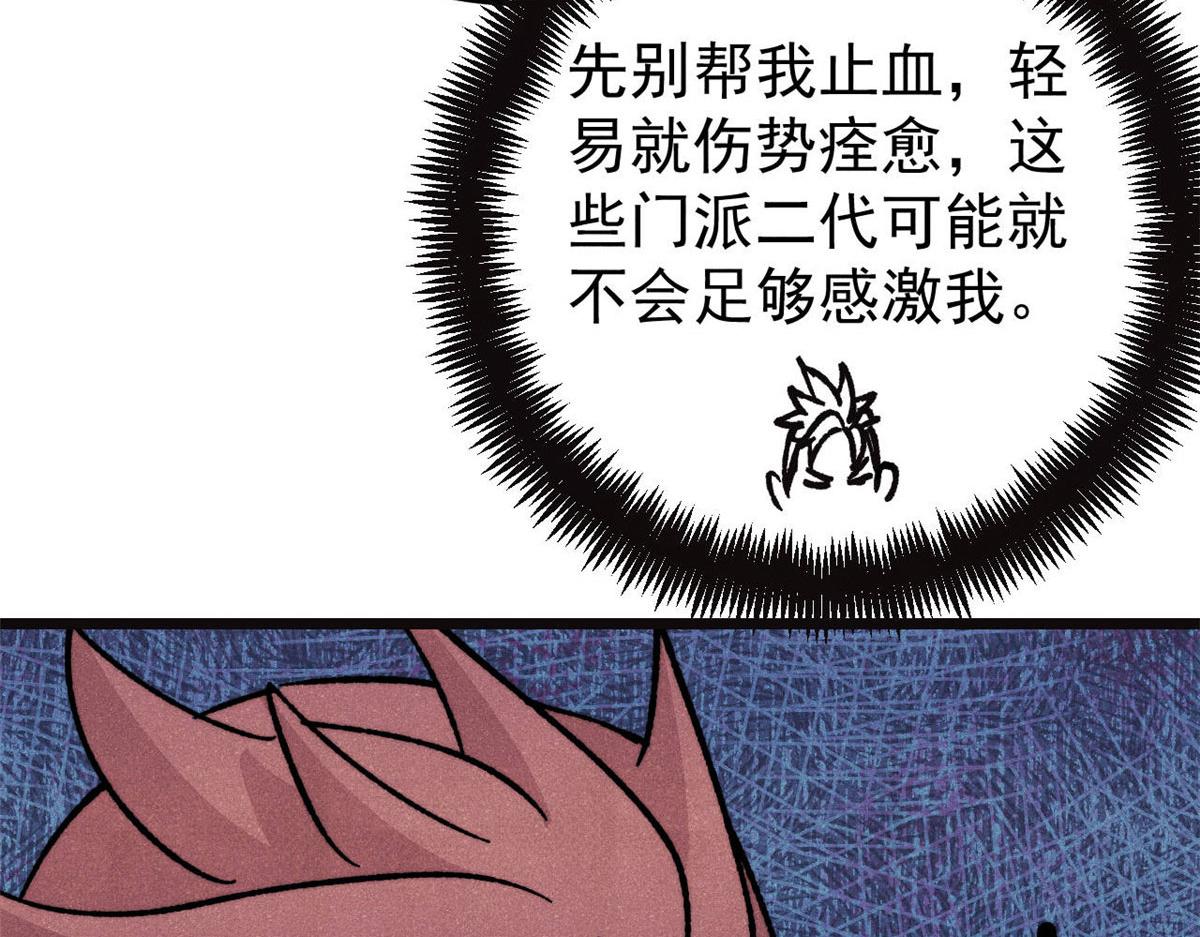 萬古最強宗 - 463 不正常太正常了(1/4) - 6