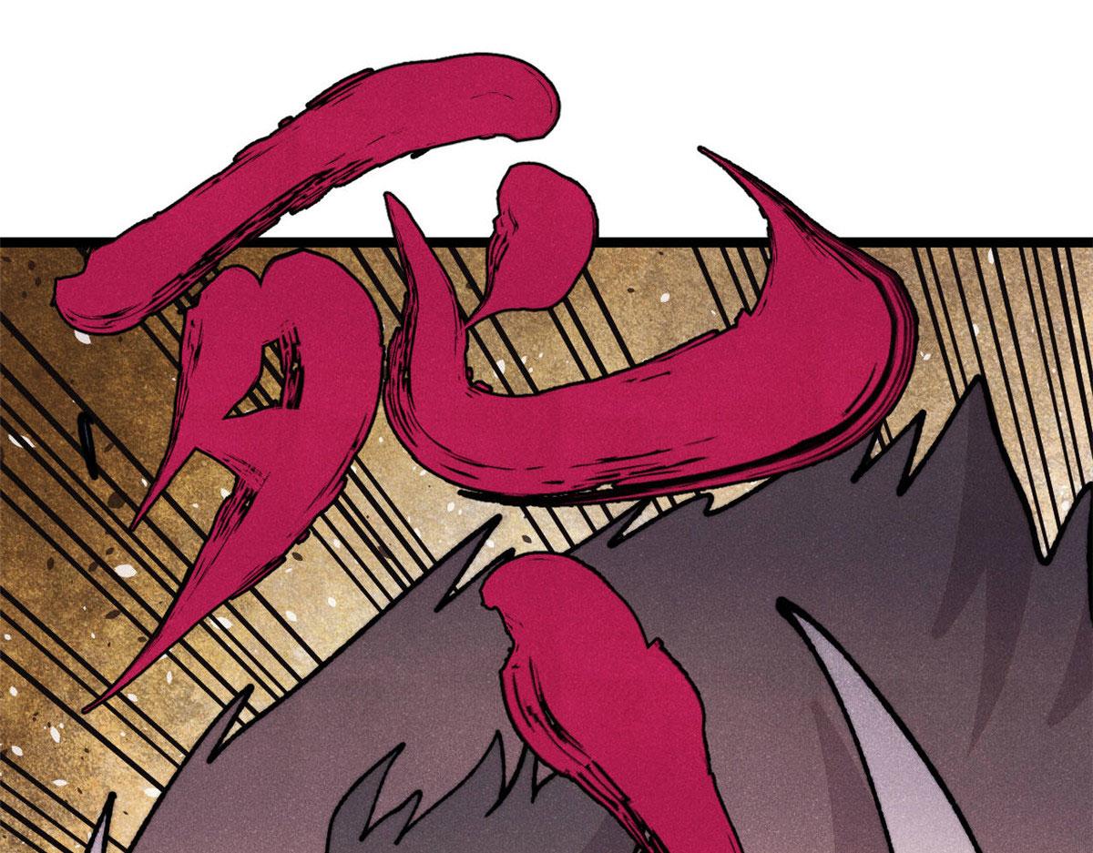 萬古最強宗 - 463 不正常太正常了(1/4) - 4