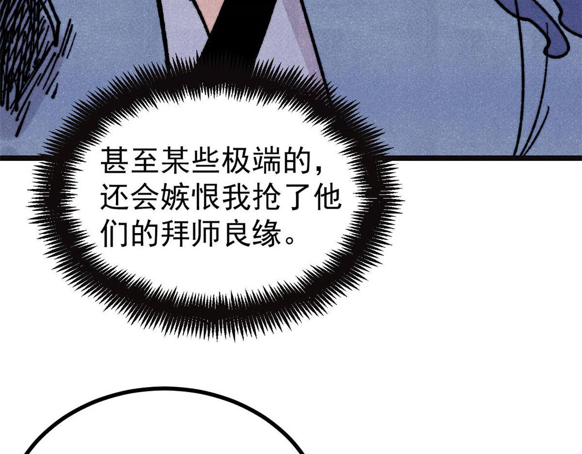 萬古最強宗 - 463 不正常太正常了(1/4) - 1