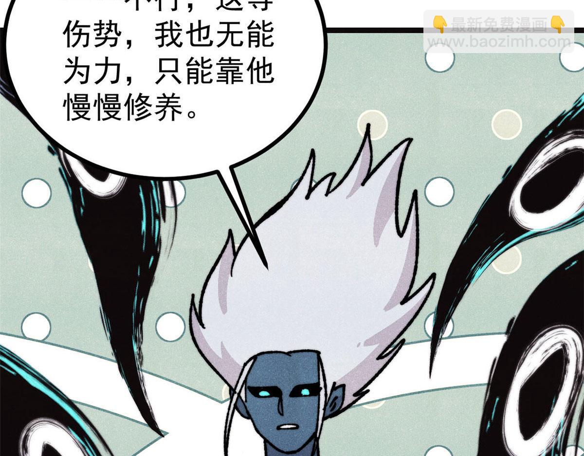 萬古最強宗 - 463 不正常太正常了(1/4) - 3