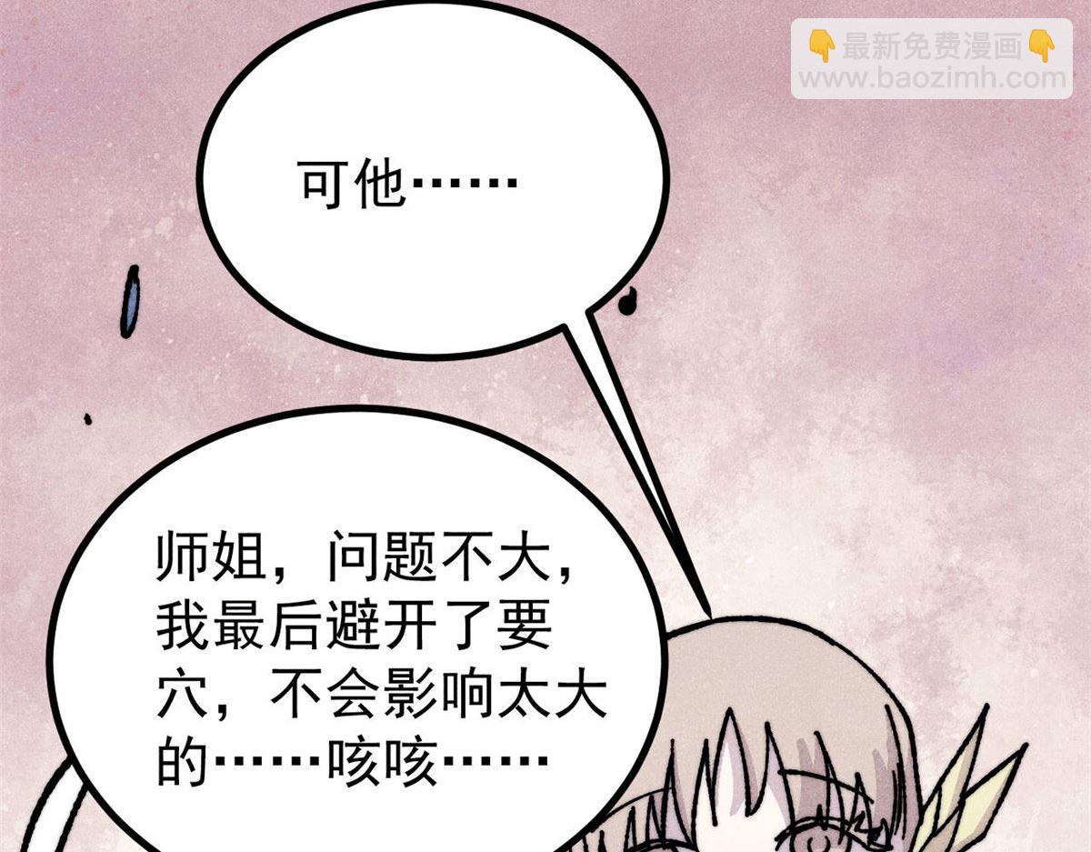 萬古最強宗 - 463 不正常太正常了(1/4) - 7