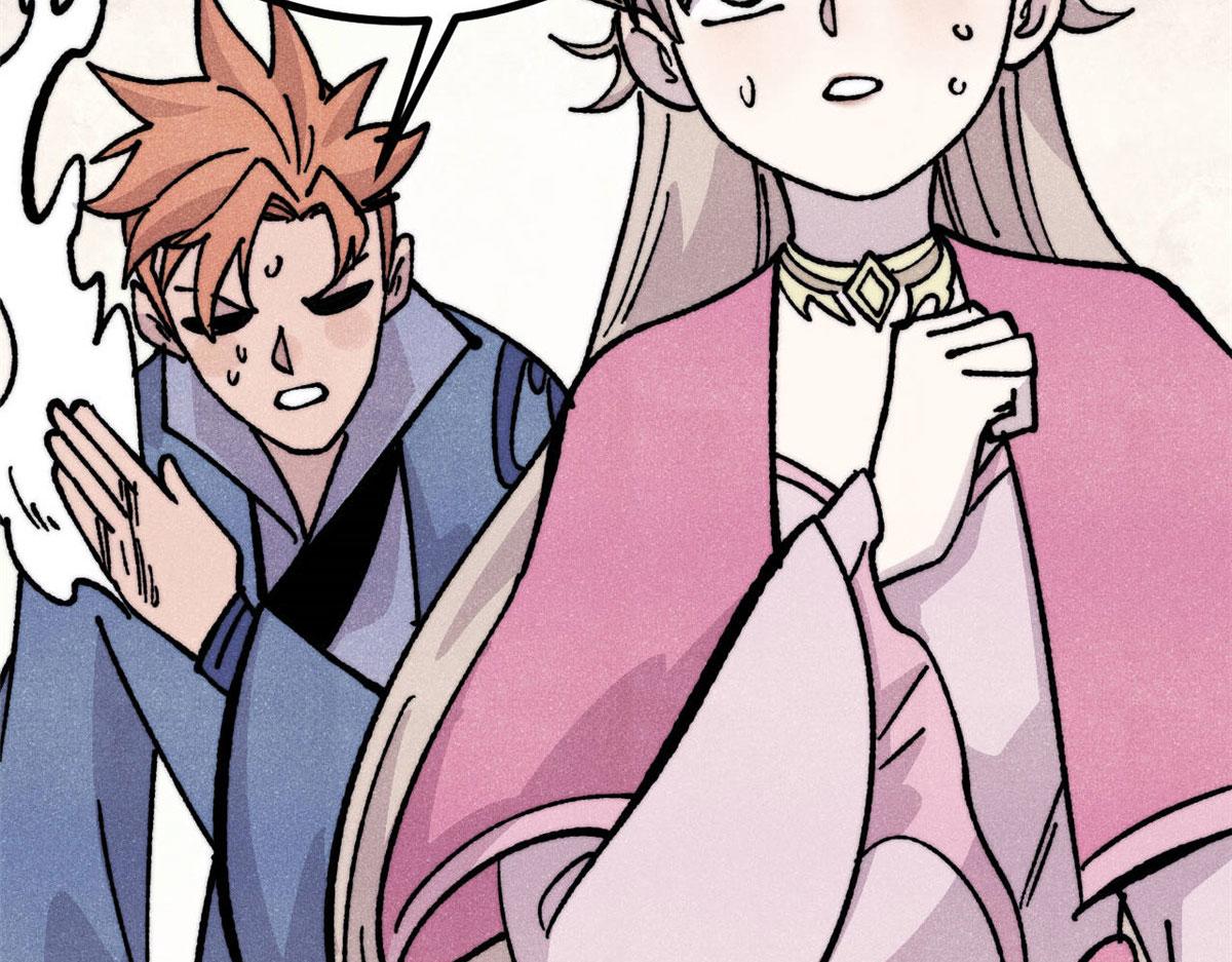 萬古最強宗 - 463 不正常太正常了(1/4) - 1