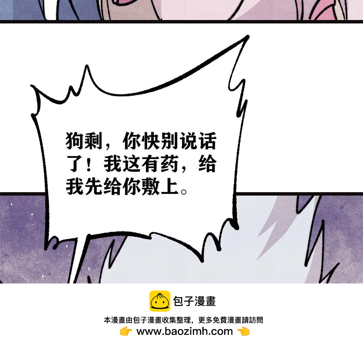 萬古最強宗 - 463 不正常太正常了(1/4) - 2