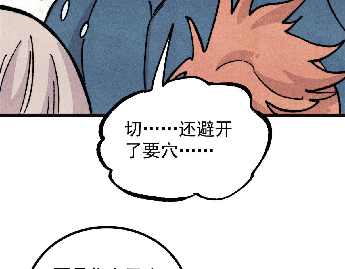 萬古最強宗 - 463 不正常太正常了(2/4) - 7