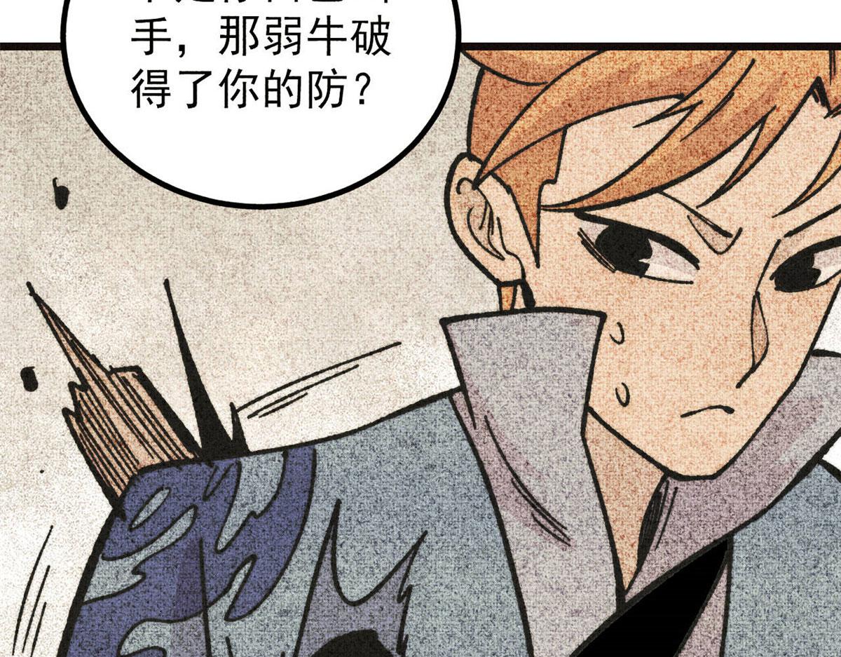 萬古最強宗 - 463 不正常太正常了(2/4) - 1