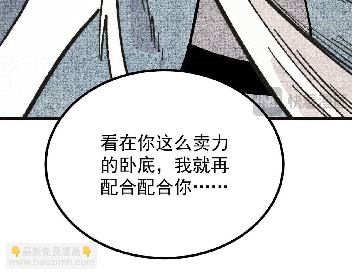 萬古最強宗 - 463 不正常太正常了(2/4) - 4