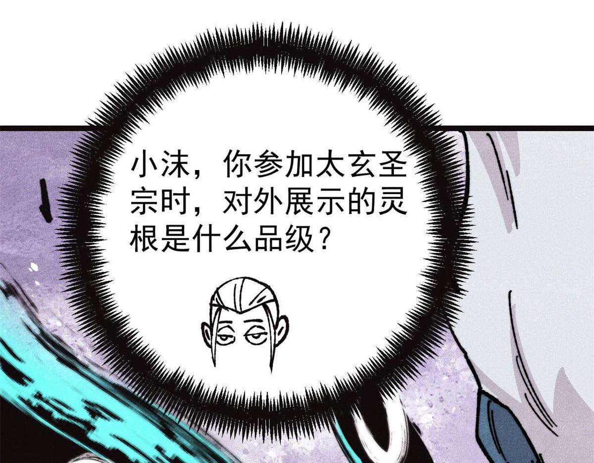 萬古最強宗 - 463 不正常太正常了(2/4) - 5