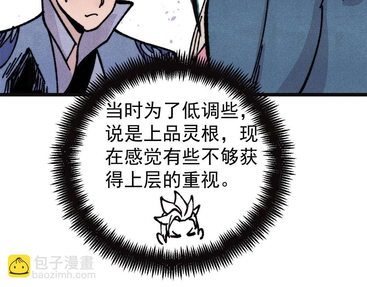 萬古最強宗 - 463 不正常太正常了(2/4) - 8