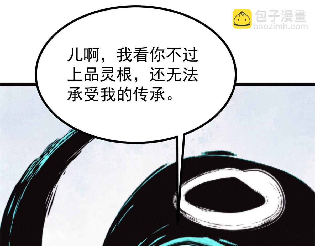 萬古最強宗 - 463 不正常太正常了(2/4) - 2