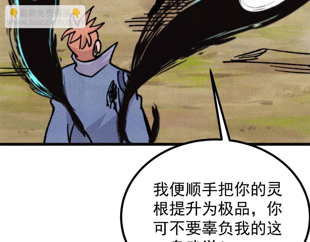 萬古最強宗 - 463 不正常太正常了(2/4) - 5