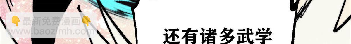 萬古最強宗 - 463 不正常太正常了(2/4) - 2