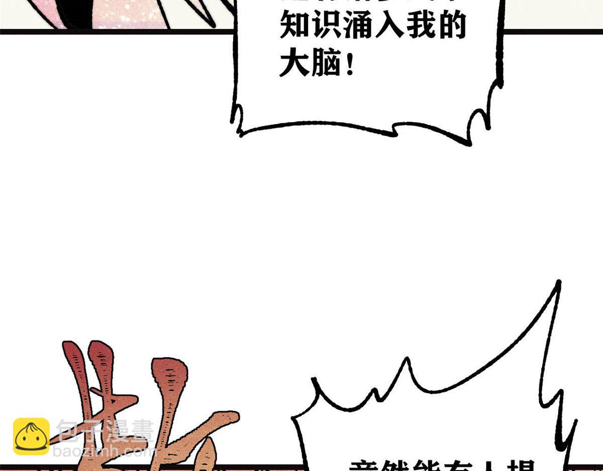 萬古最強宗 - 463 不正常太正常了(2/4) - 3