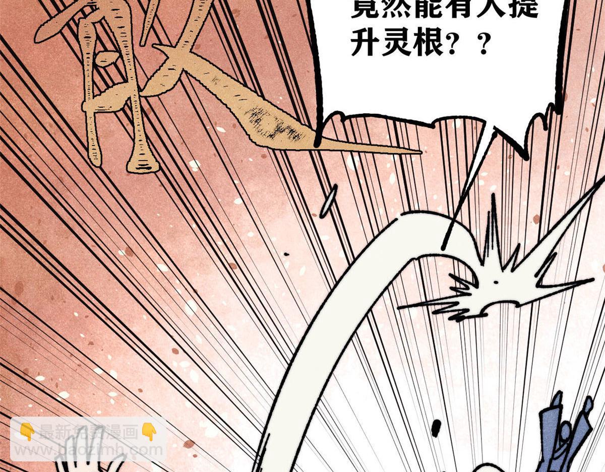 萬古最強宗 - 463 不正常太正常了(2/4) - 4