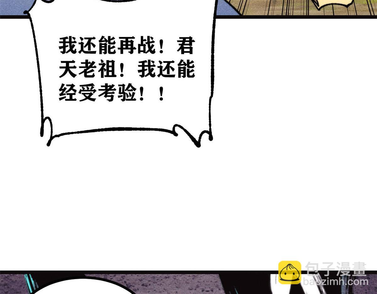 萬古最強宗 - 463 不正常太正常了(2/4) - 7