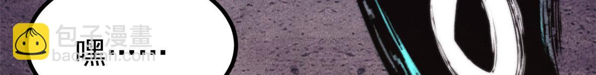 萬古最強宗 - 463 不正常太正常了(2/4) - 8