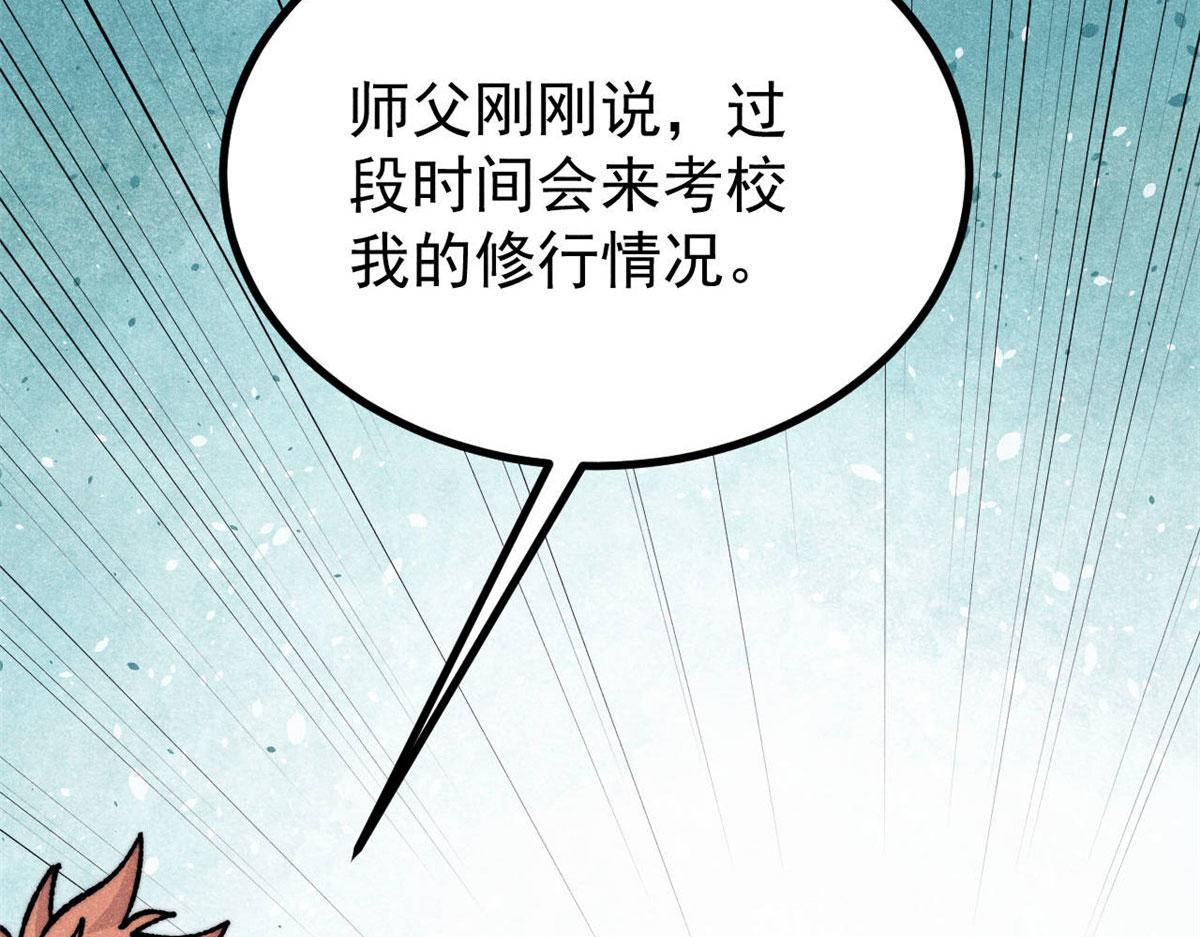 萬古最強宗 - 463 不正常太正常了(2/4) - 8