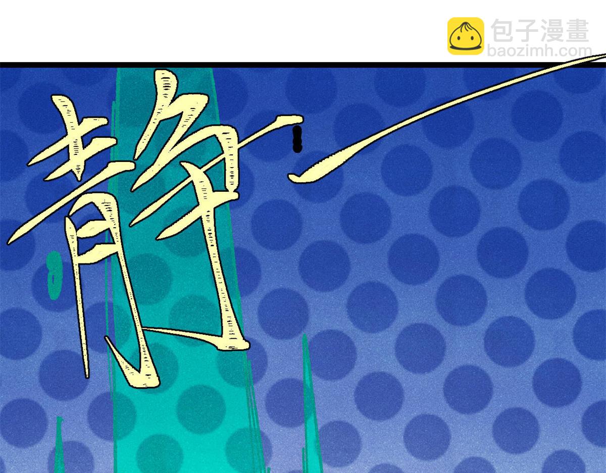 萬古最強宗 - 465 實話實說(3/4) - 8