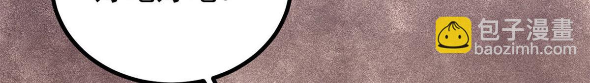 萬古最強宗 - 465 實話實說(3/4) - 8