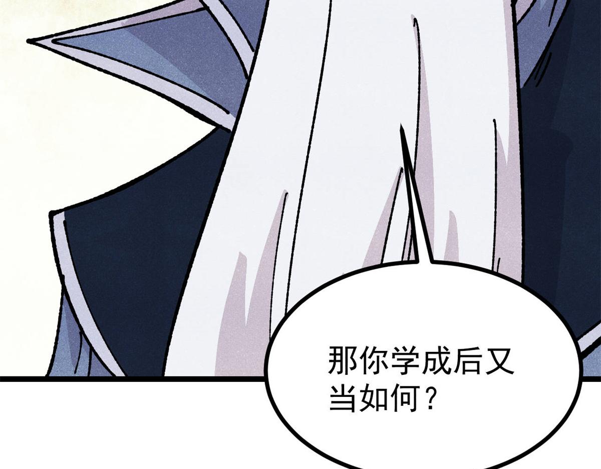 萬古最強宗 - 465 實話實說(3/4) - 2