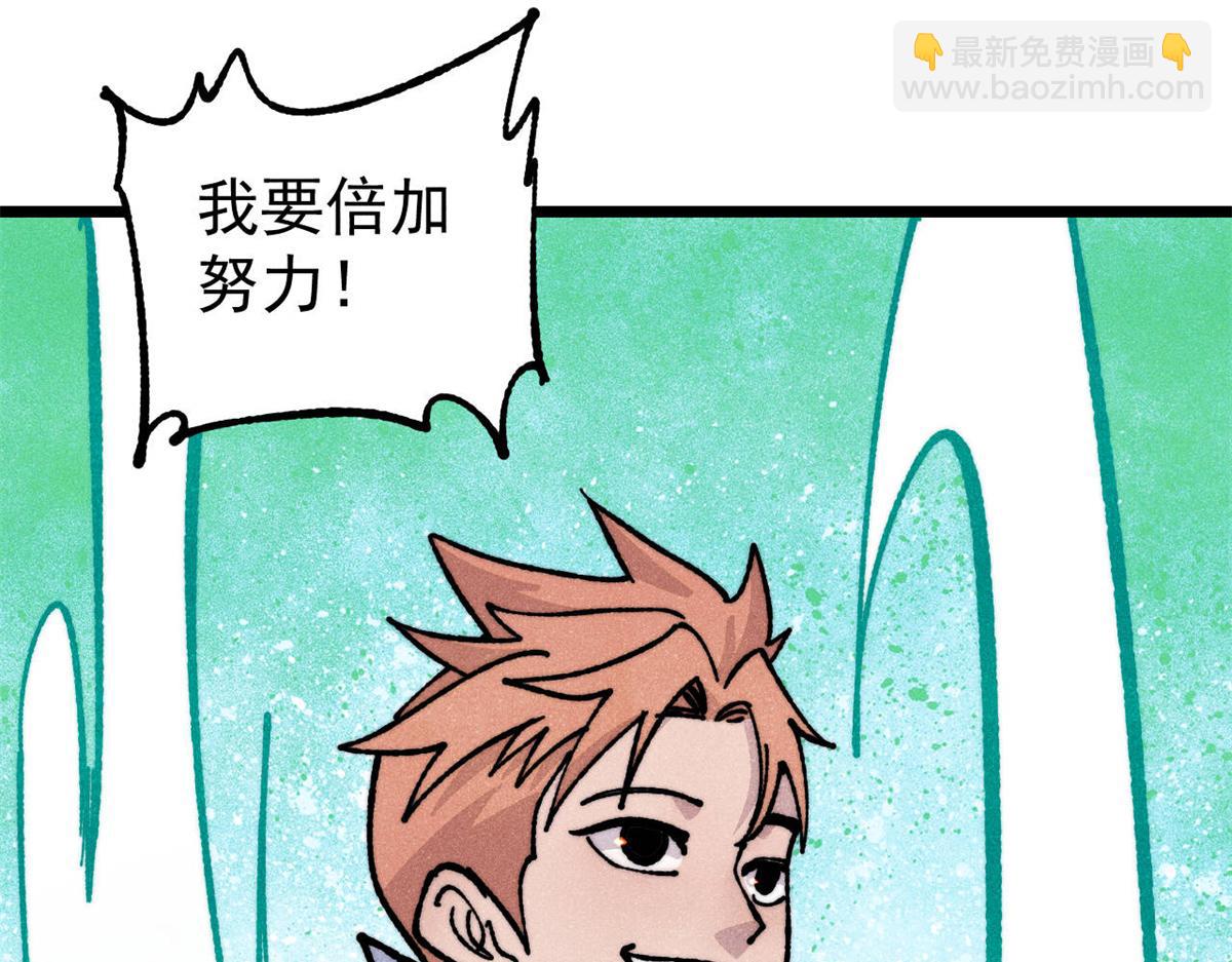 萬古最強宗 - 465 實話實說(3/4) - 4