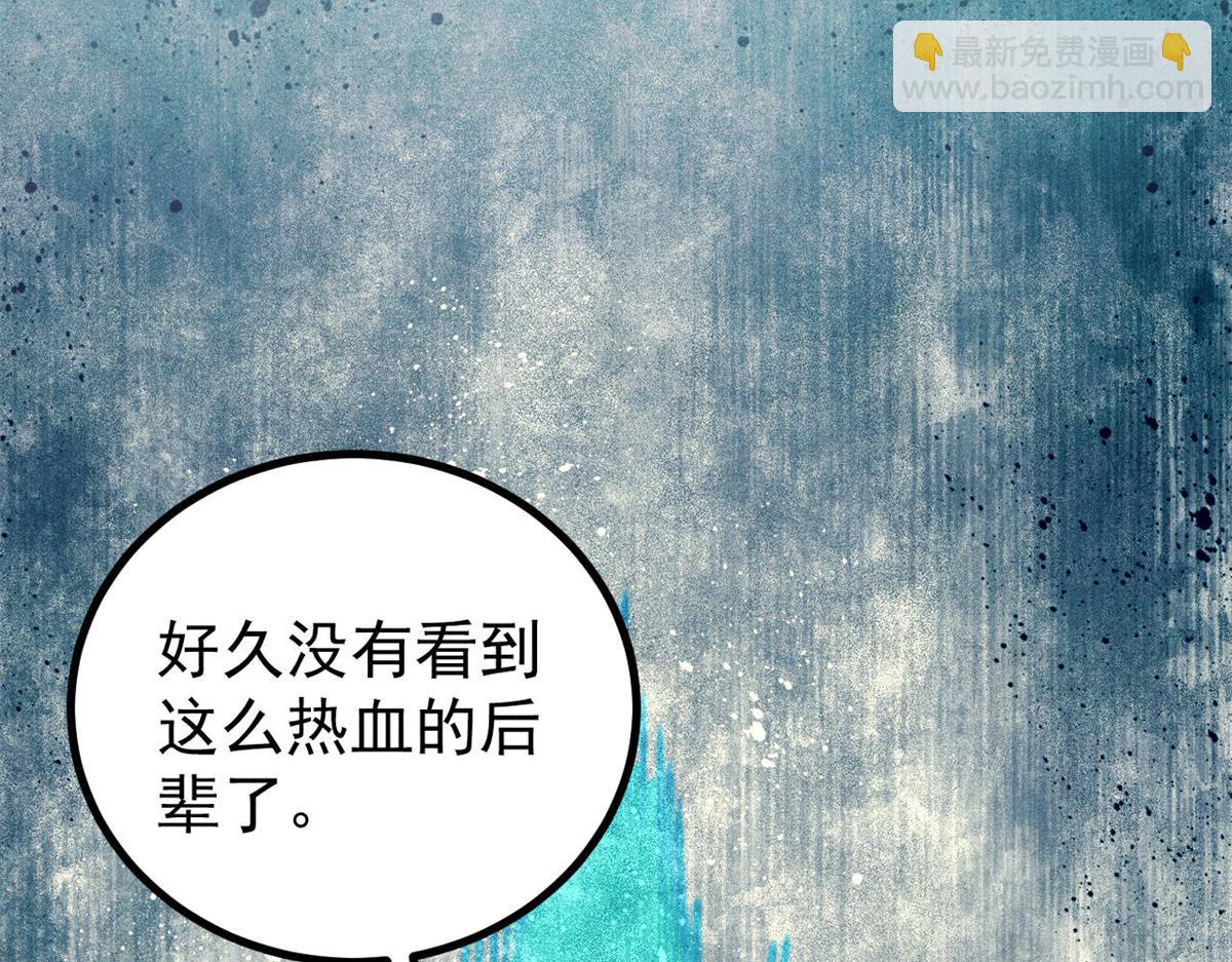 萬古最強宗 - 465 實話實說(3/4) - 8