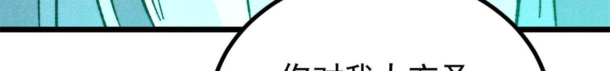 萬古最強宗 - 465 實話實說(3/4) - 7