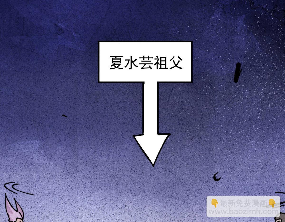 萬古最強宗 - 465 實話實說(4/4) - 5