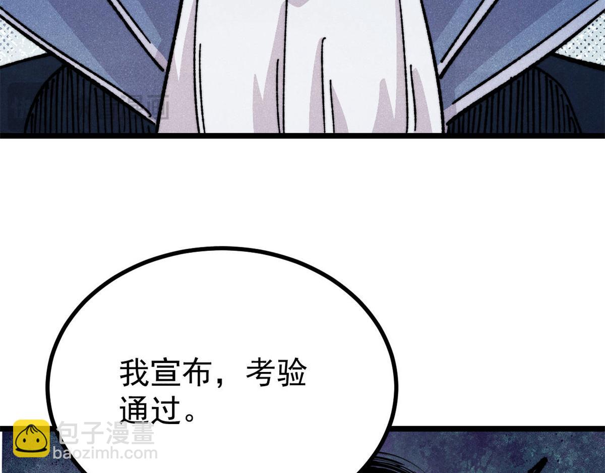 萬古最強宗 - 465 實話實說(4/4) - 3