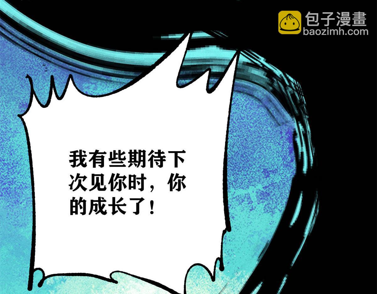 萬古最強宗 - 465 實話實說(1/4) - 8