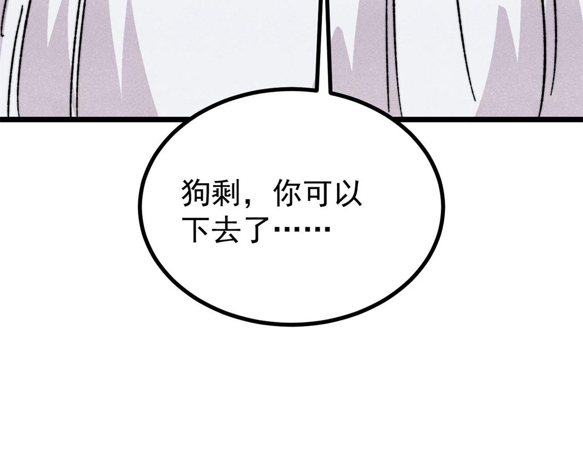 萬古最強宗 - 465 實話實說(4/4) - 7