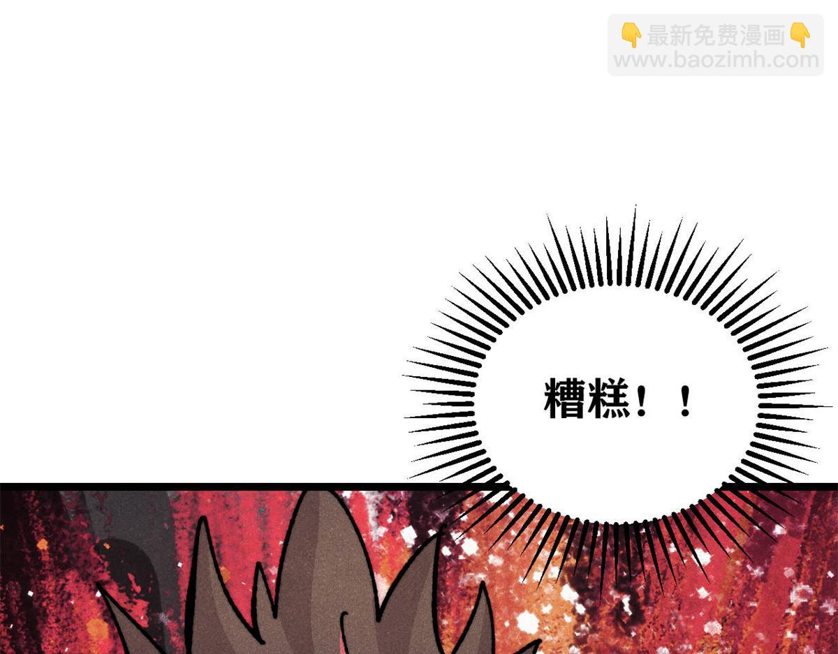 萬古最強宗 - 465 實話實說(4/4) - 2