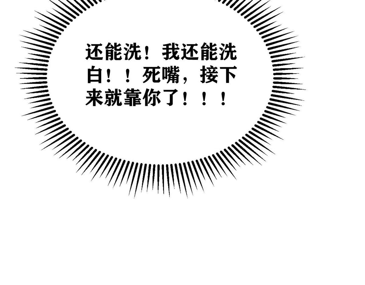 萬古最強宗 - 465 實話實說(4/4) - 3