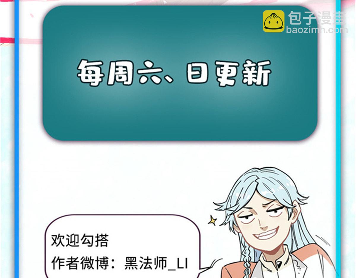 萬古最強宗 - 465 實話實說(4/4) - 7