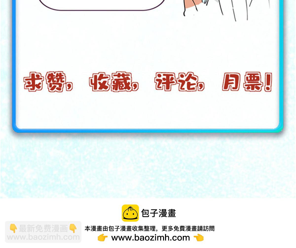 萬古最強宗 - 465 實話實說(4/4) - 8